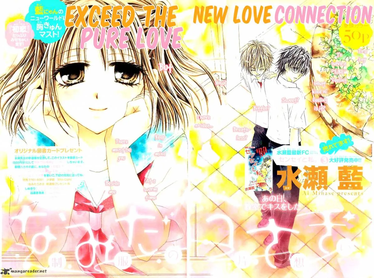 Namida Usagi - Seifuku no Kataomoi Chapter 1 page 3