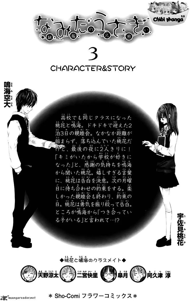Namida Usagi - Seifuku no Kataomoi Chapter 12 page 3