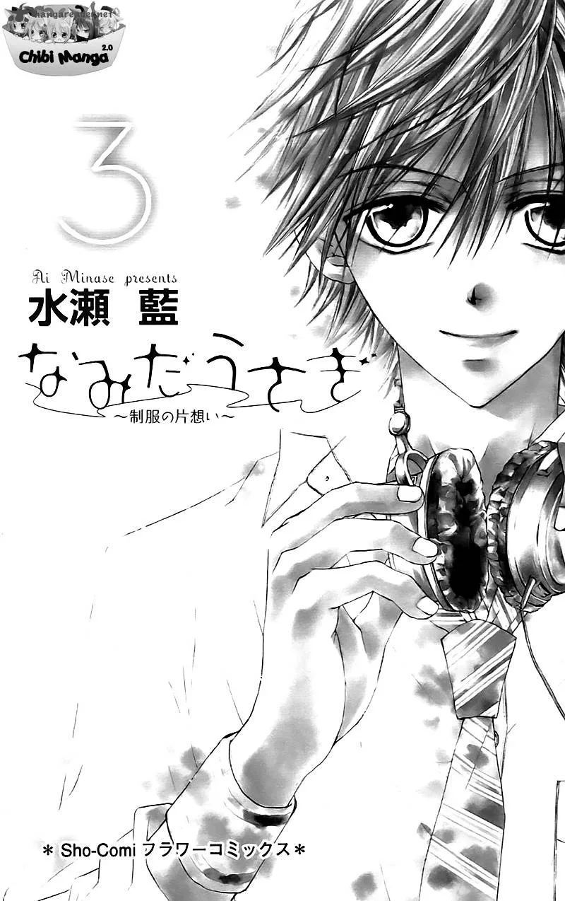 Namida Usagi - Seifuku no Kataomoi Chapter 12 page 2