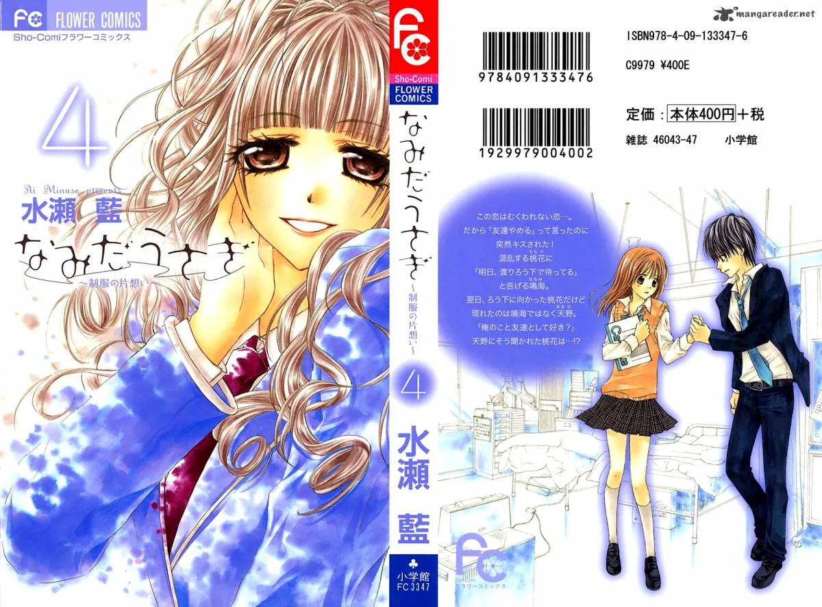 Namida Usagi - Seifuku no Kataomoi Chapter 18 page 4