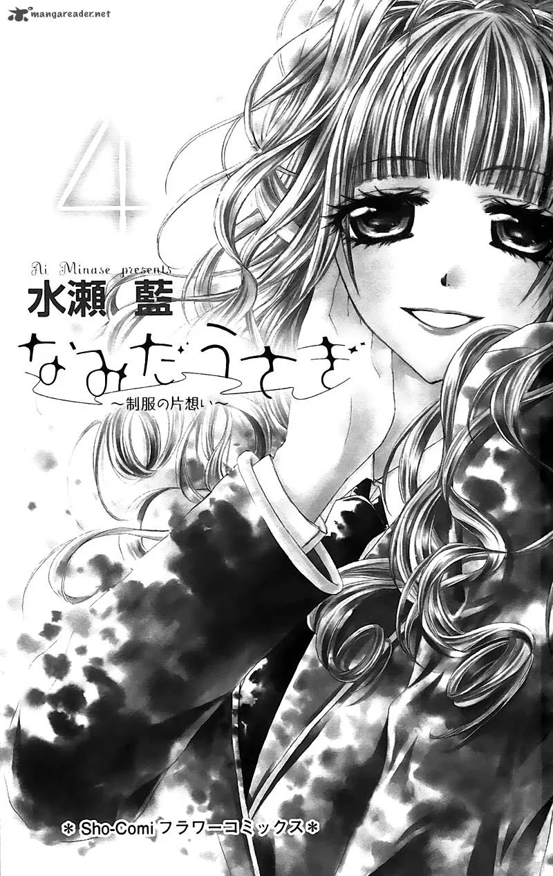 Namida Usagi - Seifuku no Kataomoi Chapter 18 page 5