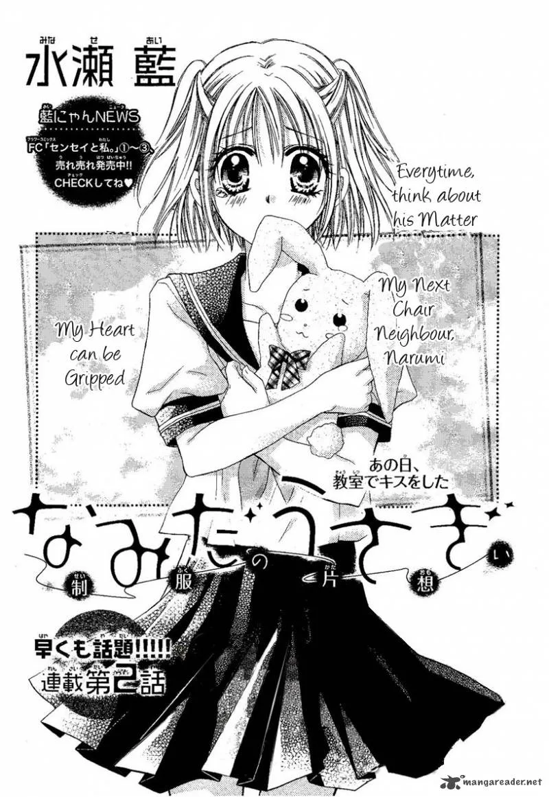 Namida Usagi - Seifuku no Kataomoi Chapter 2 page 2