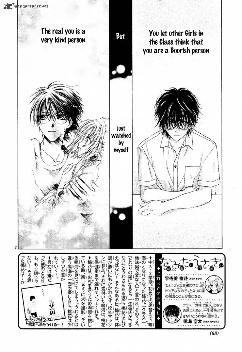 Namida Usagi - Seifuku no Kataomoi Chapter 2 page 3