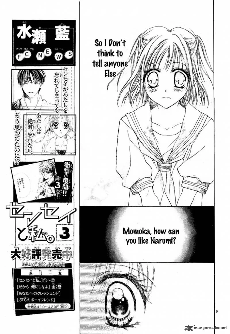 Namida Usagi - Seifuku no Kataomoi Chapter 2 page 10