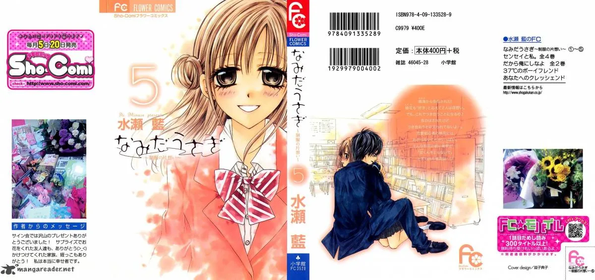 Namida Usagi - Seifuku no Kataomoi Chapter 24 page 4