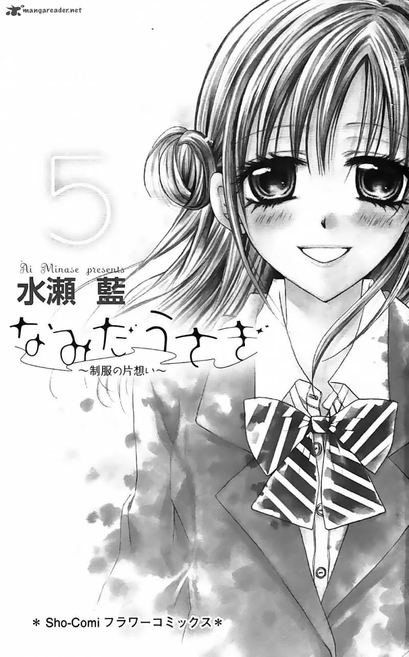 Namida Usagi - Seifuku no Kataomoi Chapter 24 page 5