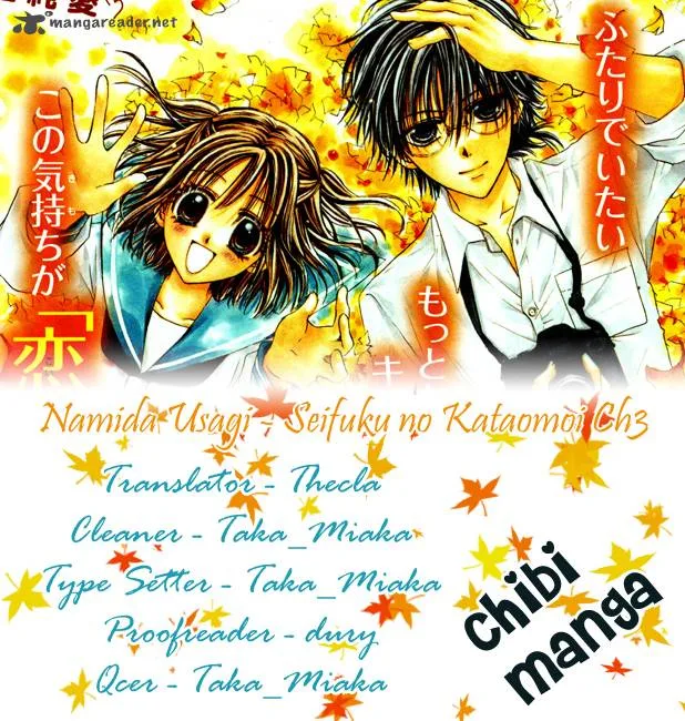Namida Usagi - Seifuku no Kataomoi Chapter 3 page 1
