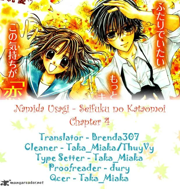 Namida Usagi - Seifuku no Kataomoi Chapter 4 page 1