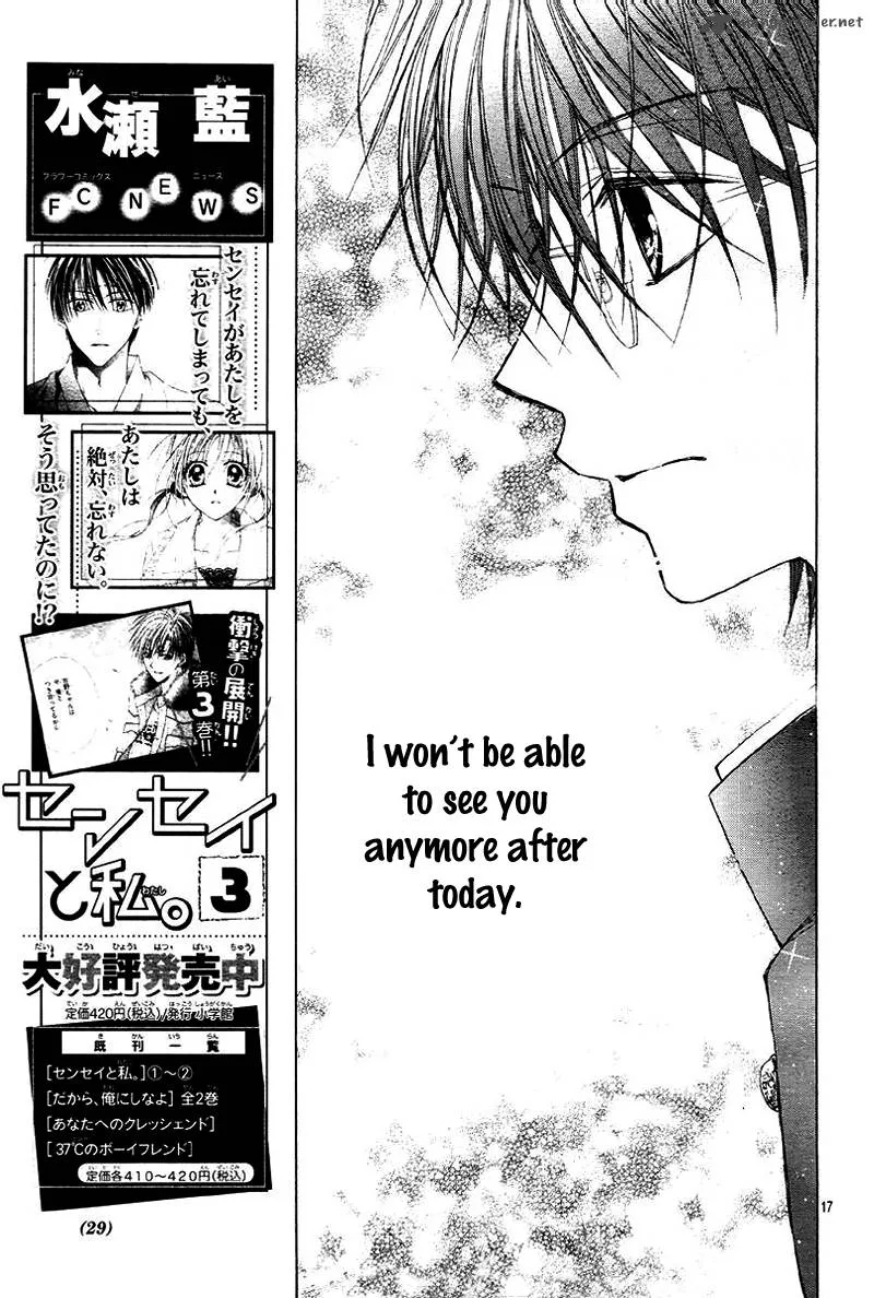 Namida Usagi - Seifuku no Kataomoi Chapter 5 page 18