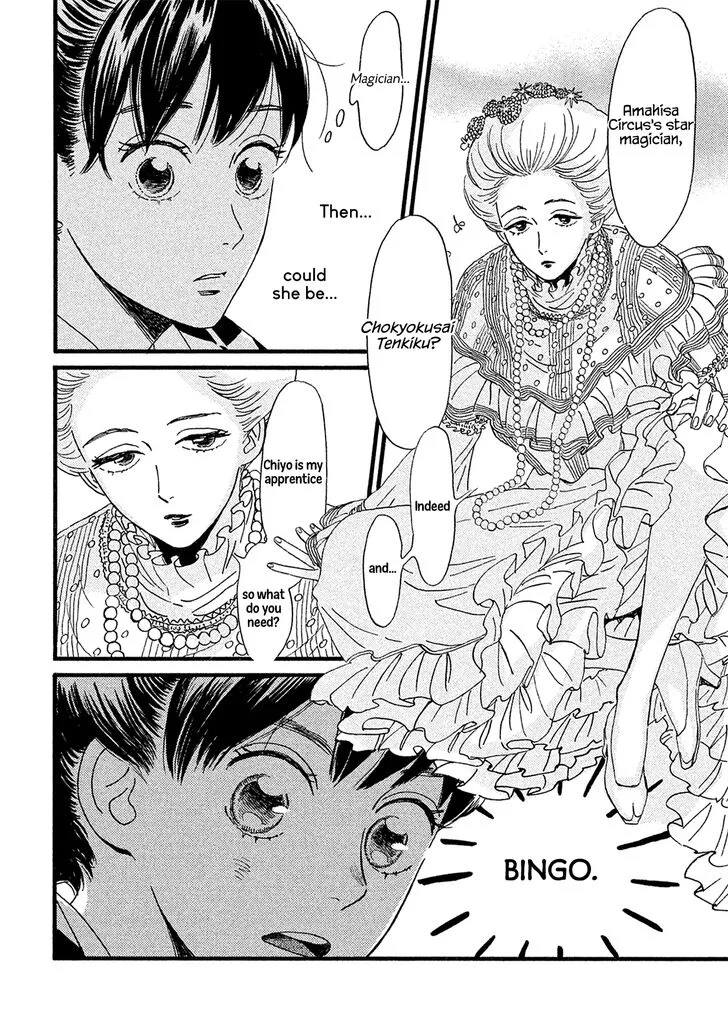 Namidaame to Serenade Chapter 10 page 20