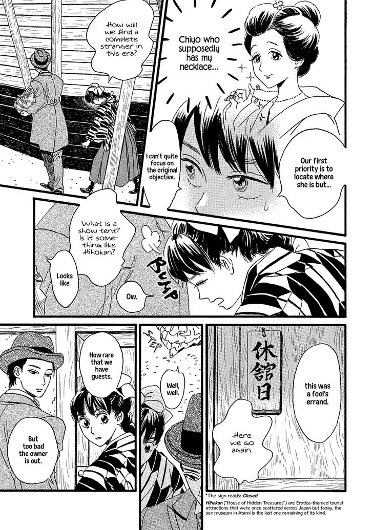 Namidaame to Serenade Chapter 10 page 13