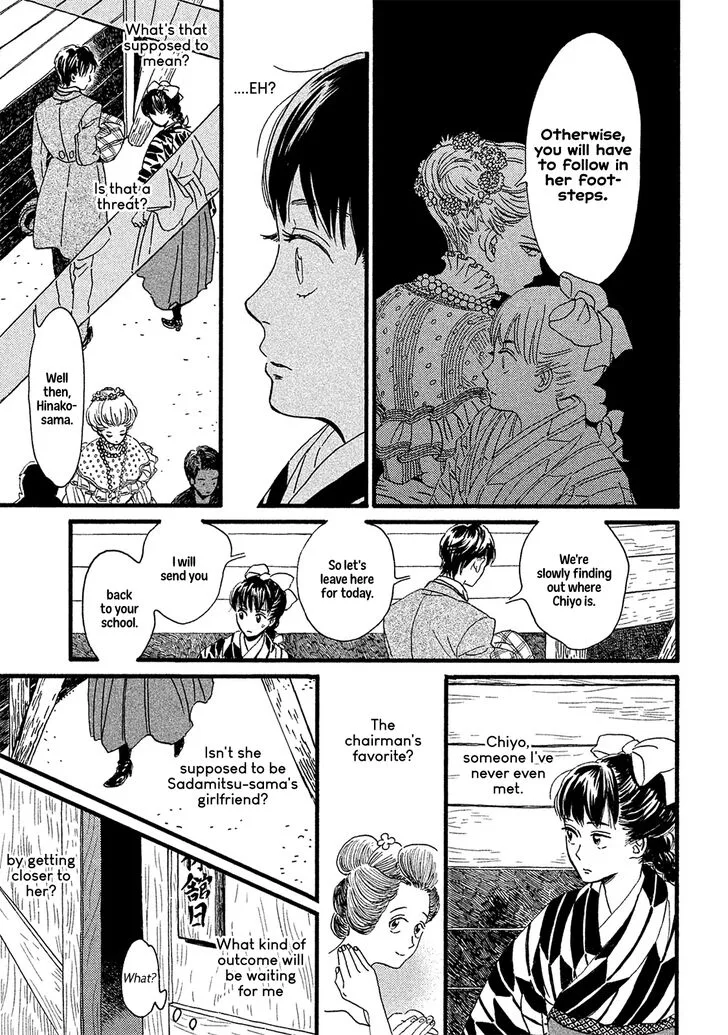 Namidaame to Serenade Chapter 10 page 23