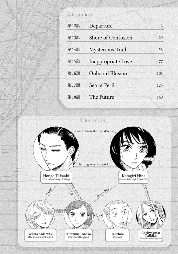 Namidaame to Serenade Chapter 12 page 3