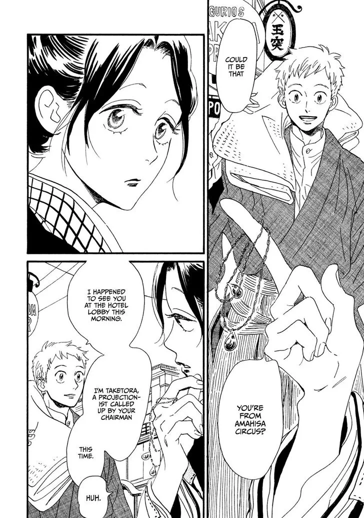 Namidaame to Serenade Chapter 13 page 20
