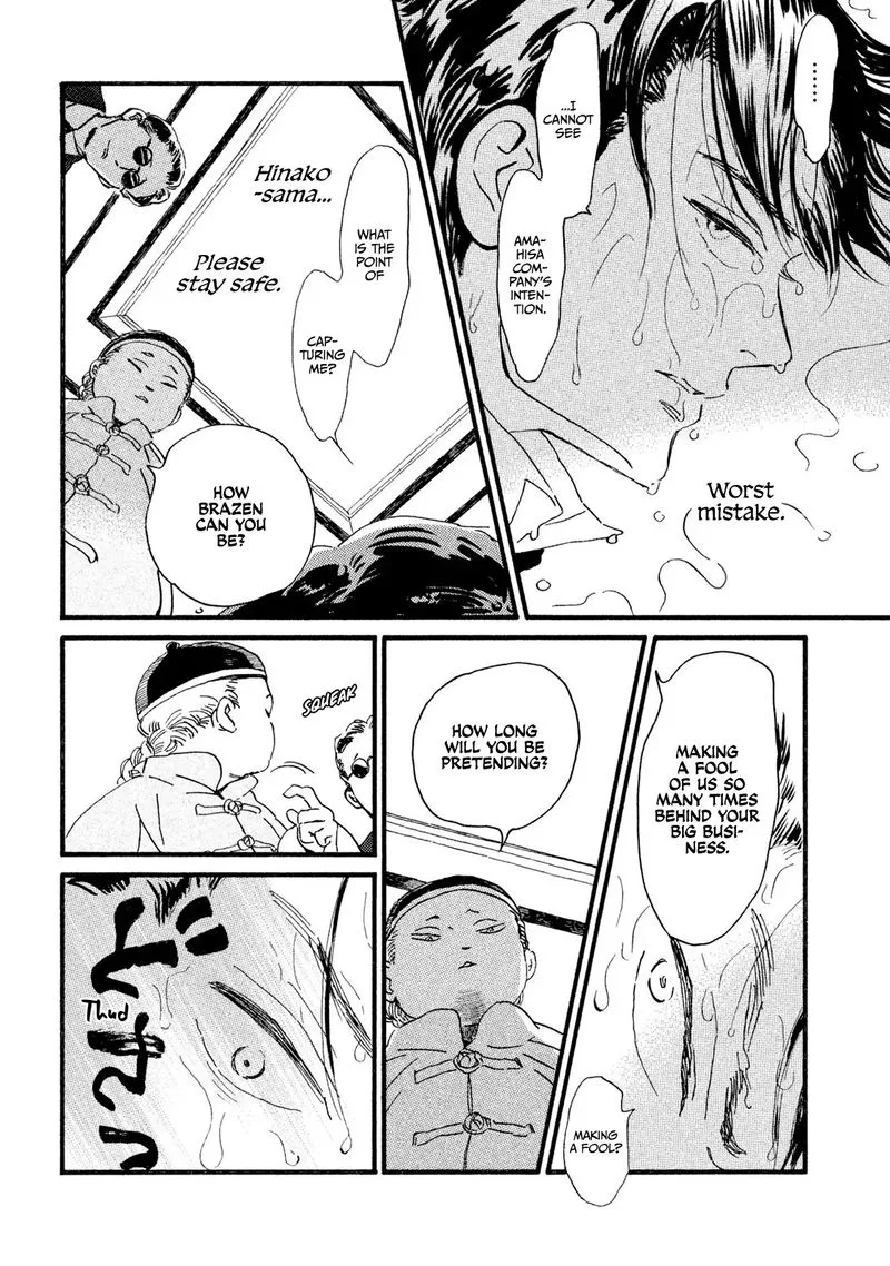 Namidaame to Serenade Chapter 17 page 6