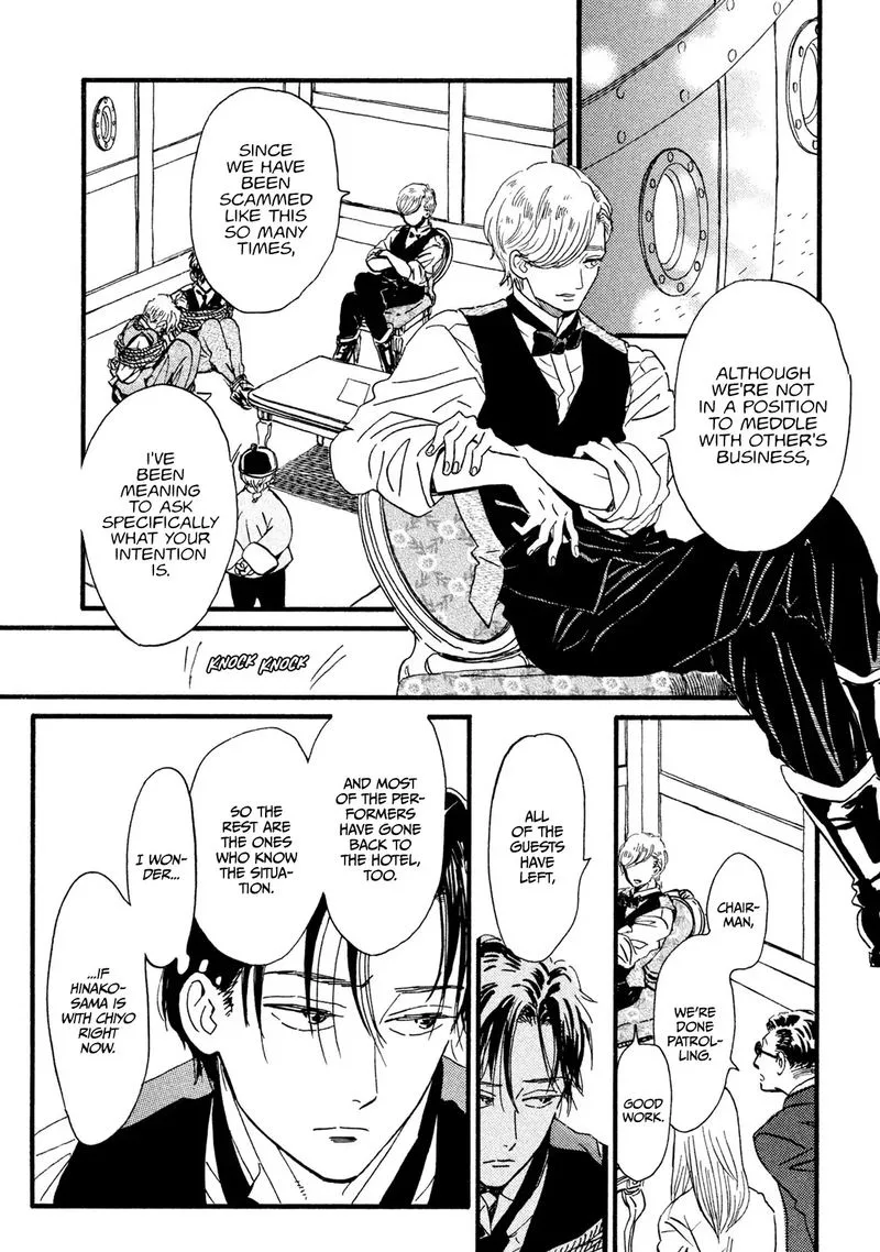 Namidaame to Serenade Chapter 17 page 21