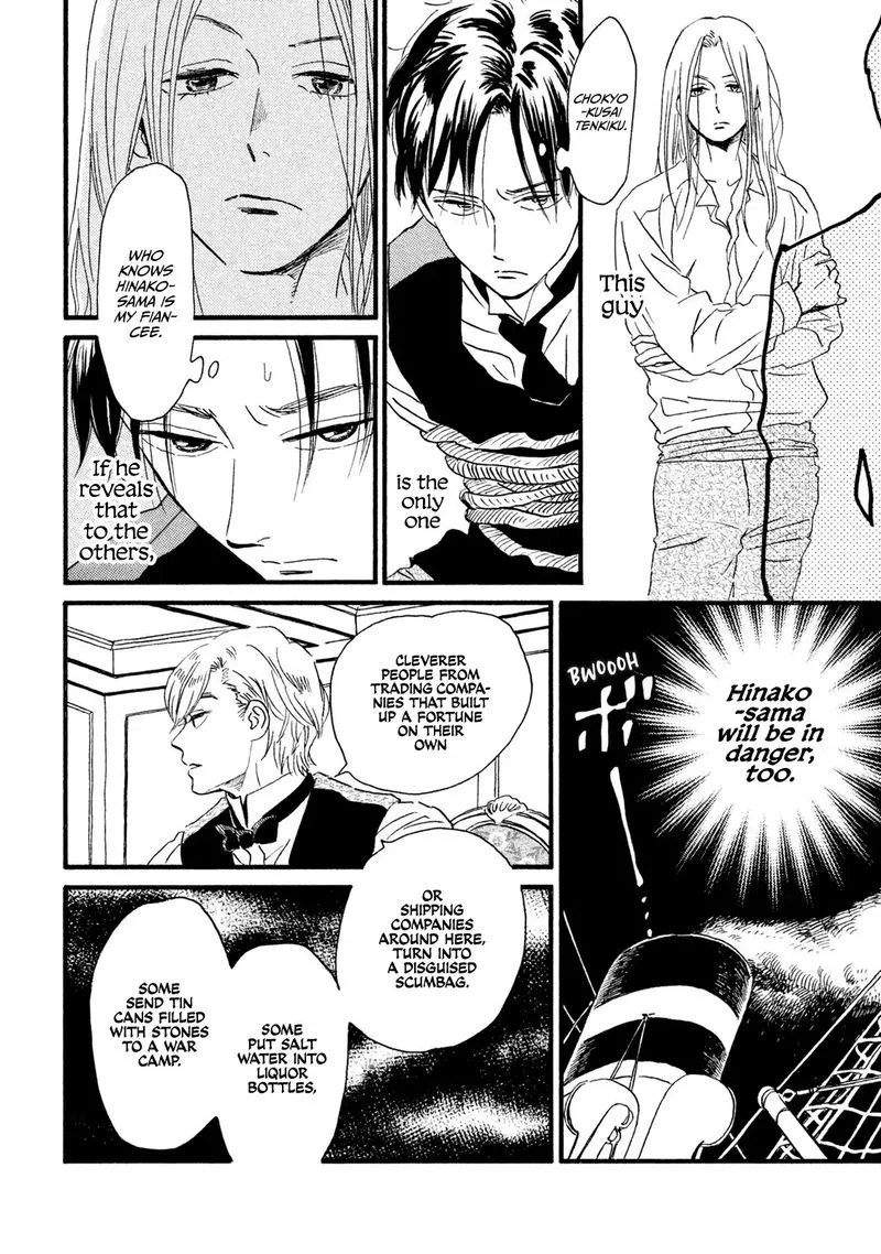 Namidaame to Serenade Chapter 17 page 22