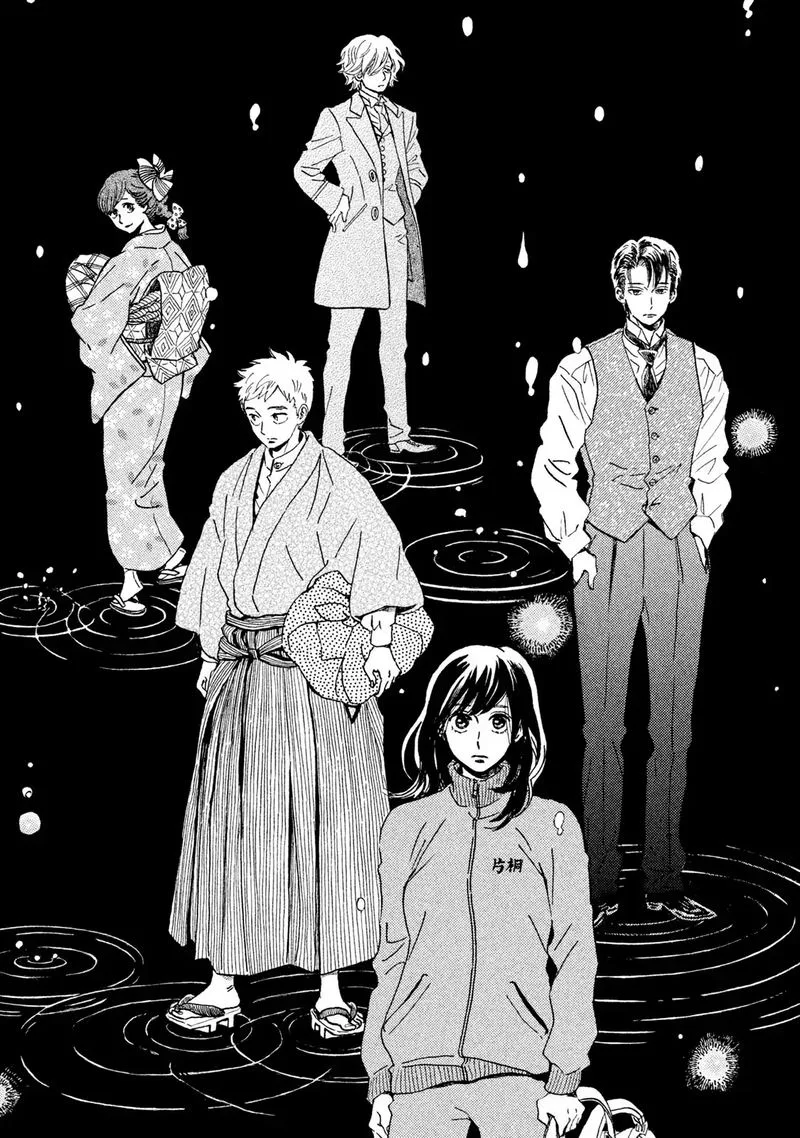 Namidaame to Serenade Chapter 17 page 1