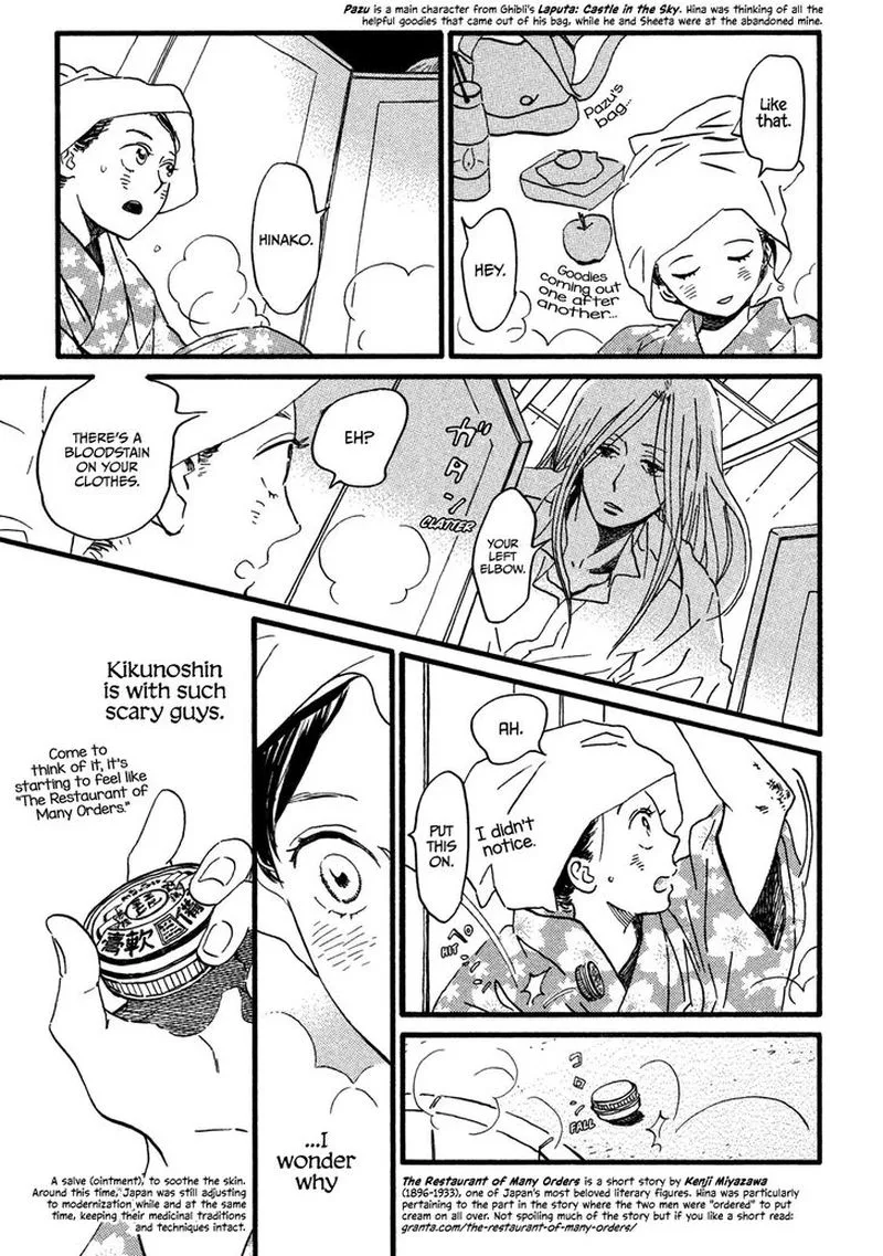 Namidaame to Serenade Chapter 19 page 24
