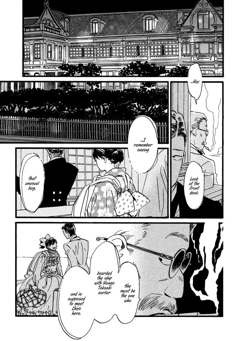 Namidaame to Serenade Chapter 20 page 13
