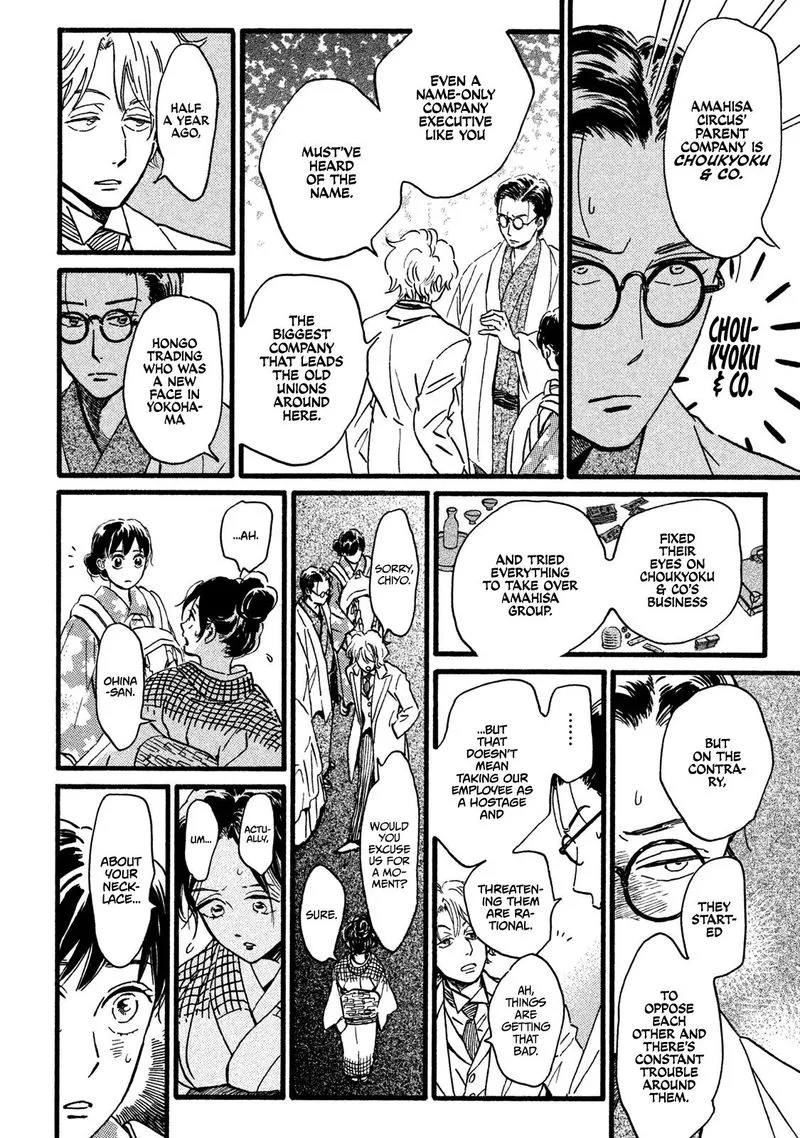 Namidaame to Serenade Chapter 20 page 20