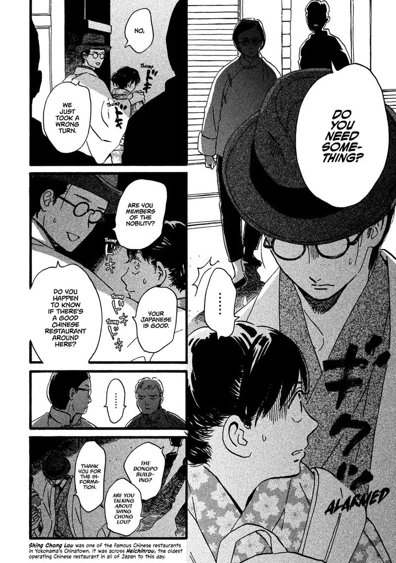 Namidaame to Serenade Chapter 20 page 8