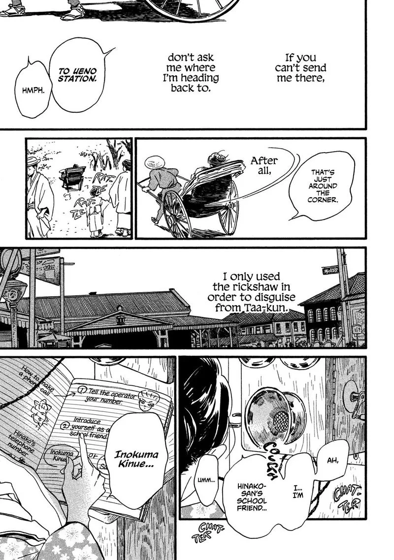 Namidaame to Serenade Chapter 22 page 27