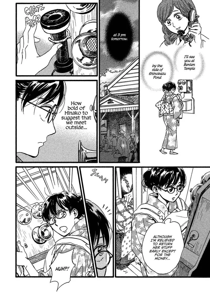 Namidaame to Serenade Chapter 23 page 2