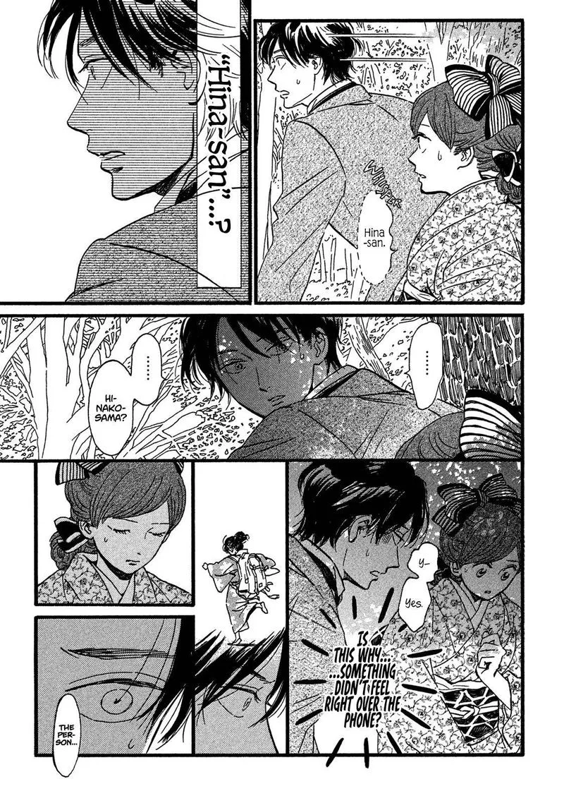 Namidaame to Serenade Chapter 23 page 33
