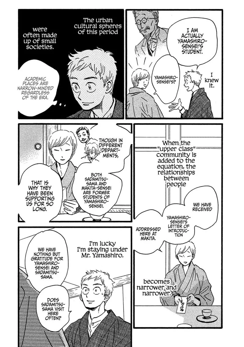 Namidaame to Serenade Chapter 24 page 17