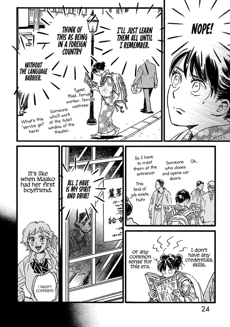 Namidaame to Serenade Chapter 24 page 21
