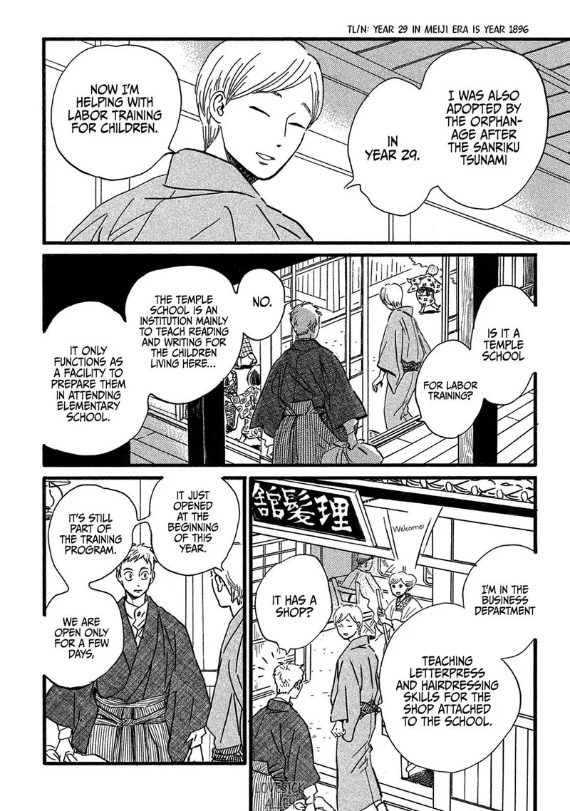 Namidaame to Serenade Chapter 24 page 15