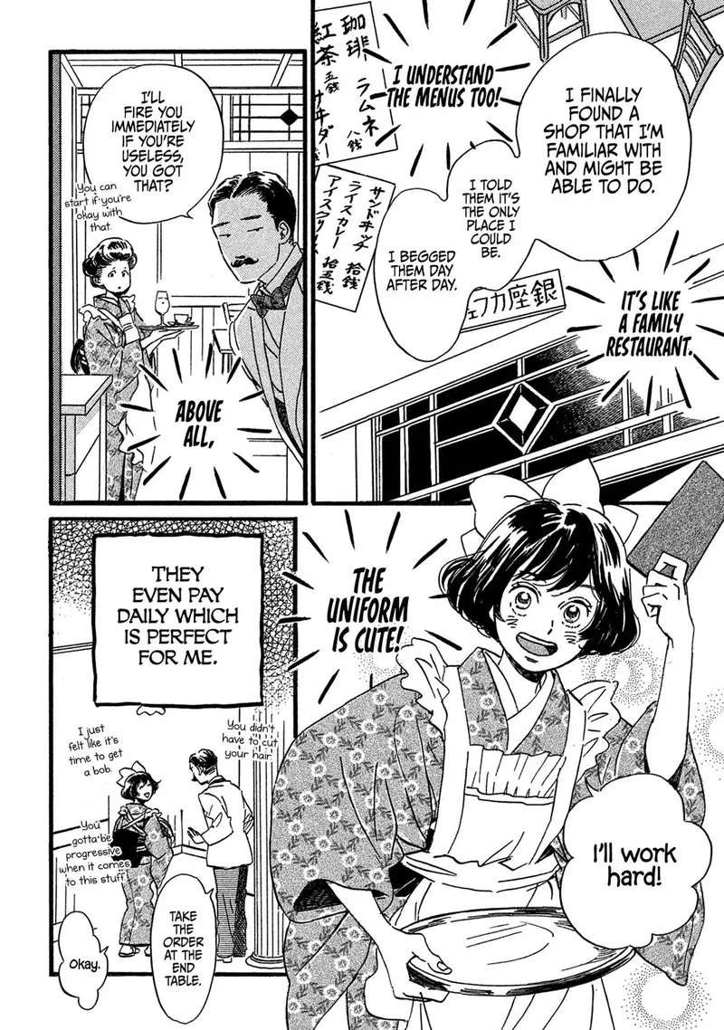 Namidaame to Serenade Chapter 24 page 31