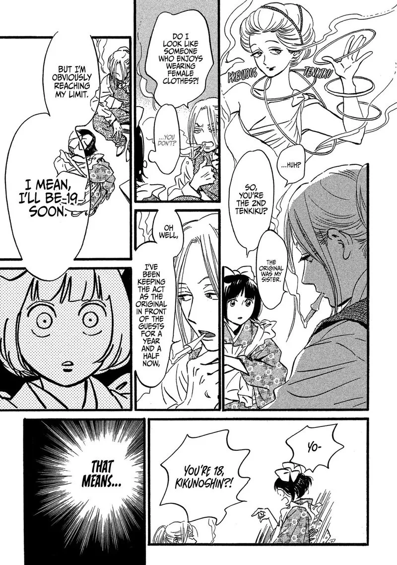 Namidaame to Serenade Chapter 25 page 17