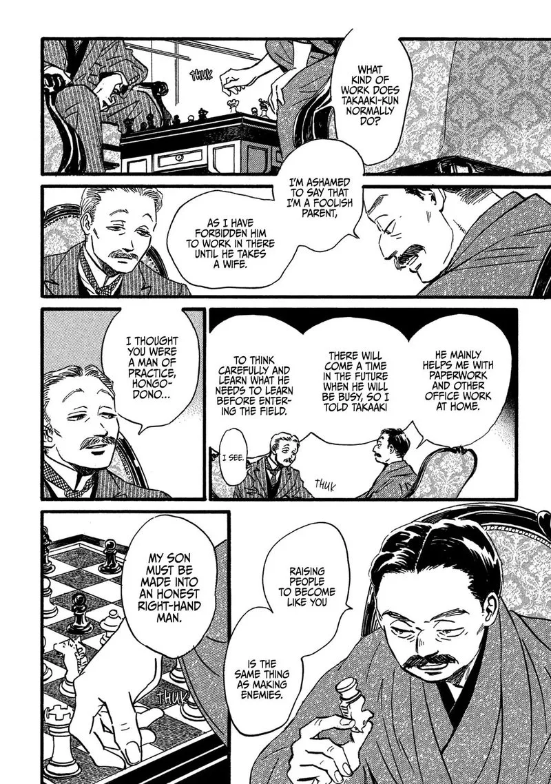 Namidaame to Serenade Chapter 25 page 12