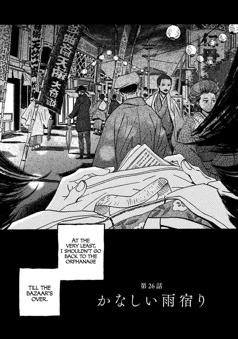 Namidaame to Serenade Chapter 26 page 1