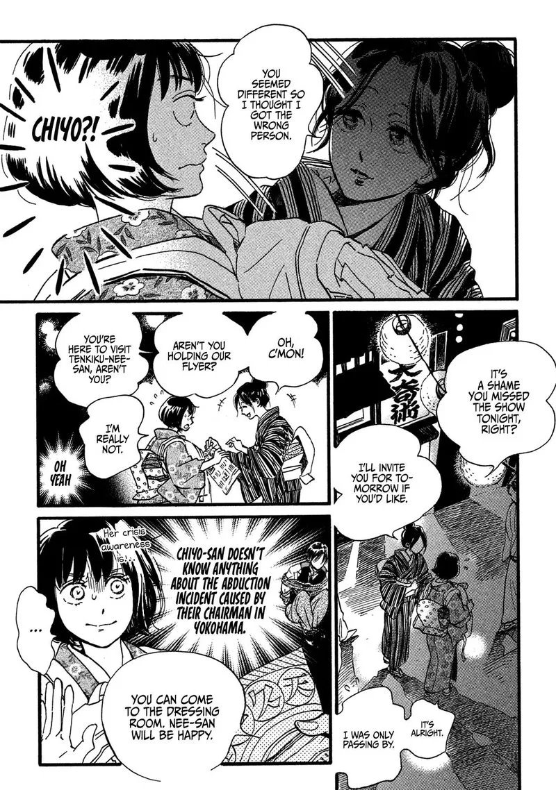 Namidaame to Serenade Chapter 26 page 3