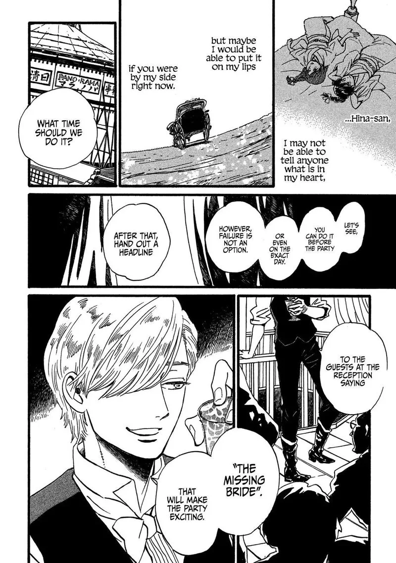 Namidaame to Serenade Chapter 27 page 30
