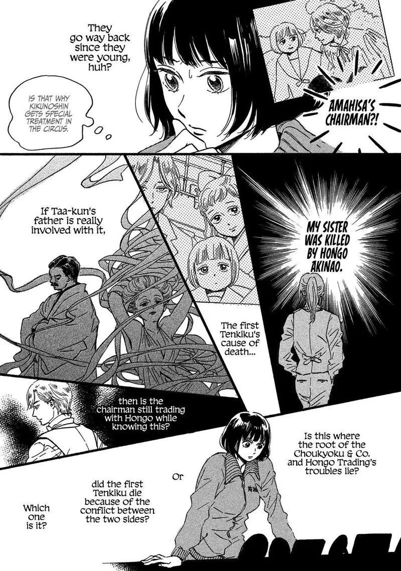 Namidaame to Serenade Chapter 27 page 7