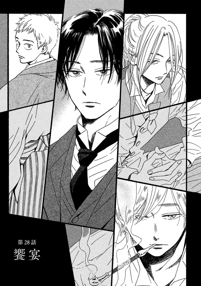 Namidaame to Serenade Chapter 28 page 1