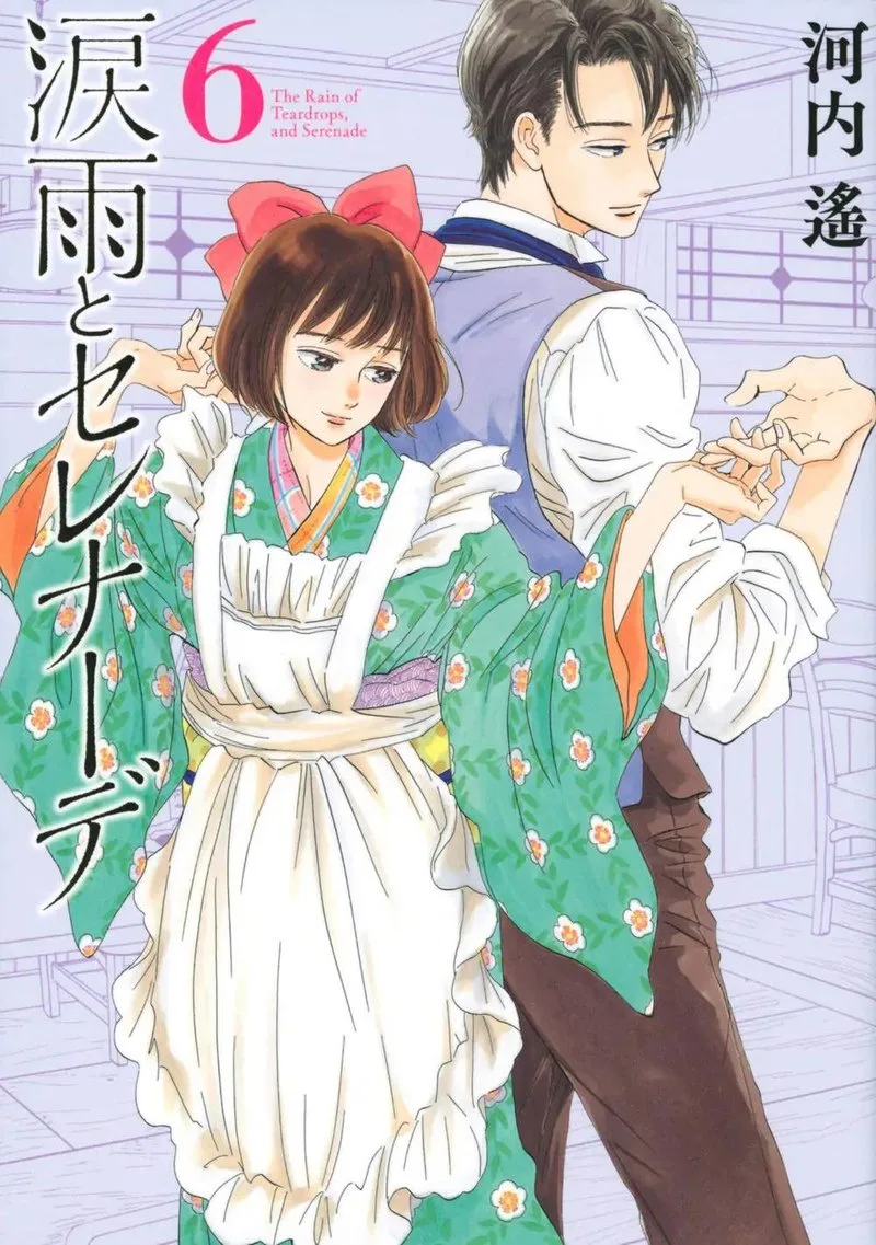 Namidaame to Serenade Chapter 29 page 1