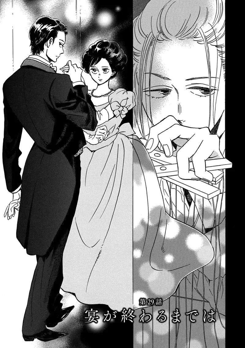 Namidaame to Serenade Chapter 29 page 2