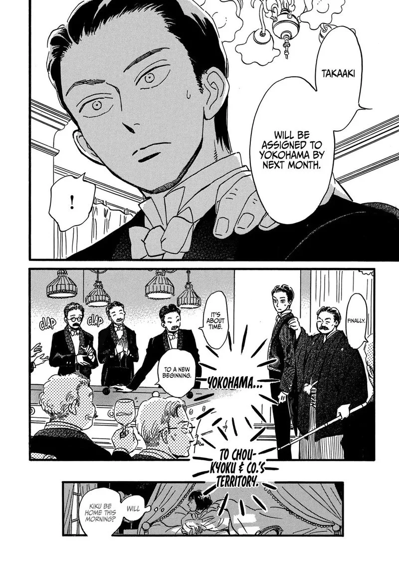 Namidaame to Serenade Chapter 31 page 34