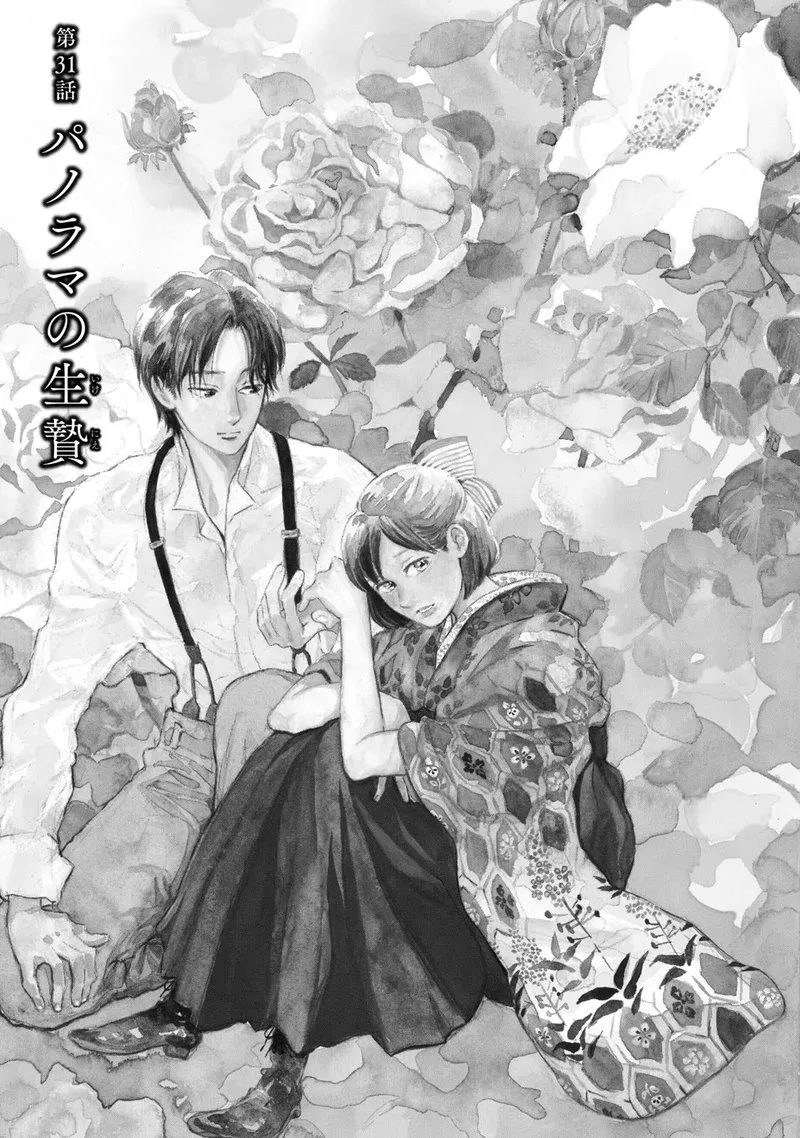Namidaame to Serenade Chapter 31 page 1