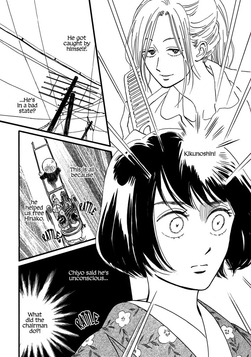 Namidaame to Serenade Chapter 32 page 16