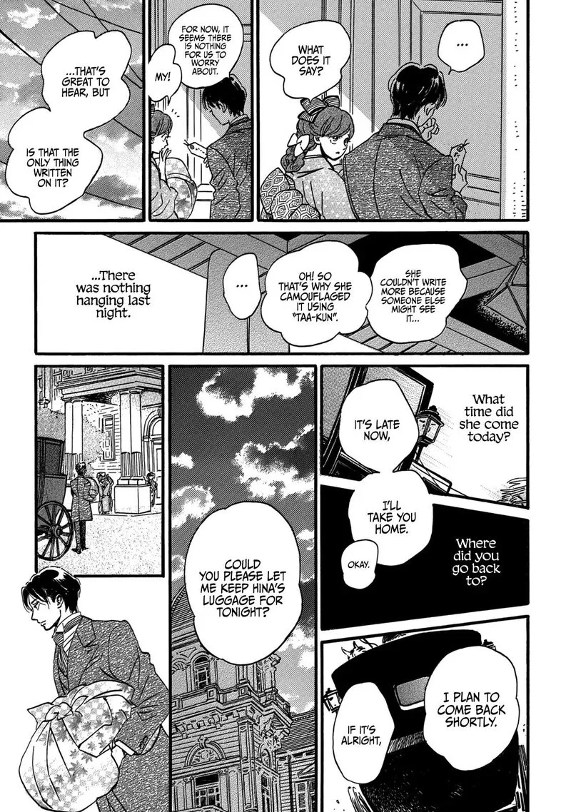 Namidaame to Serenade Chapter 33 page 23