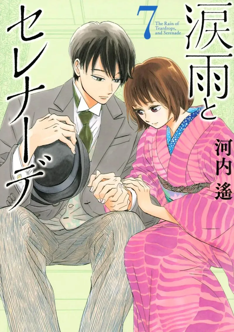 Namidaame to Serenade Chapter 34 page 1