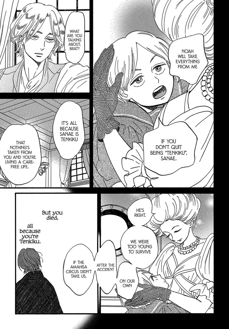 Namidaame to Serenade Chapter 34 page 26