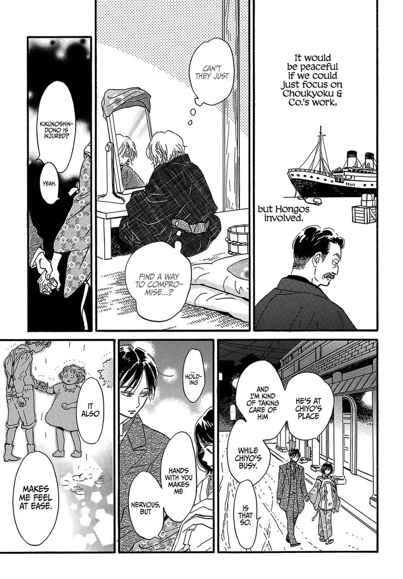 Namidaame to Serenade Chapter 34 page 28