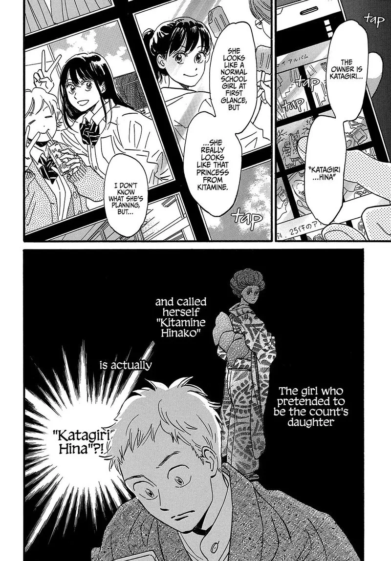 Namidaame to Serenade Chapter 34 page 23